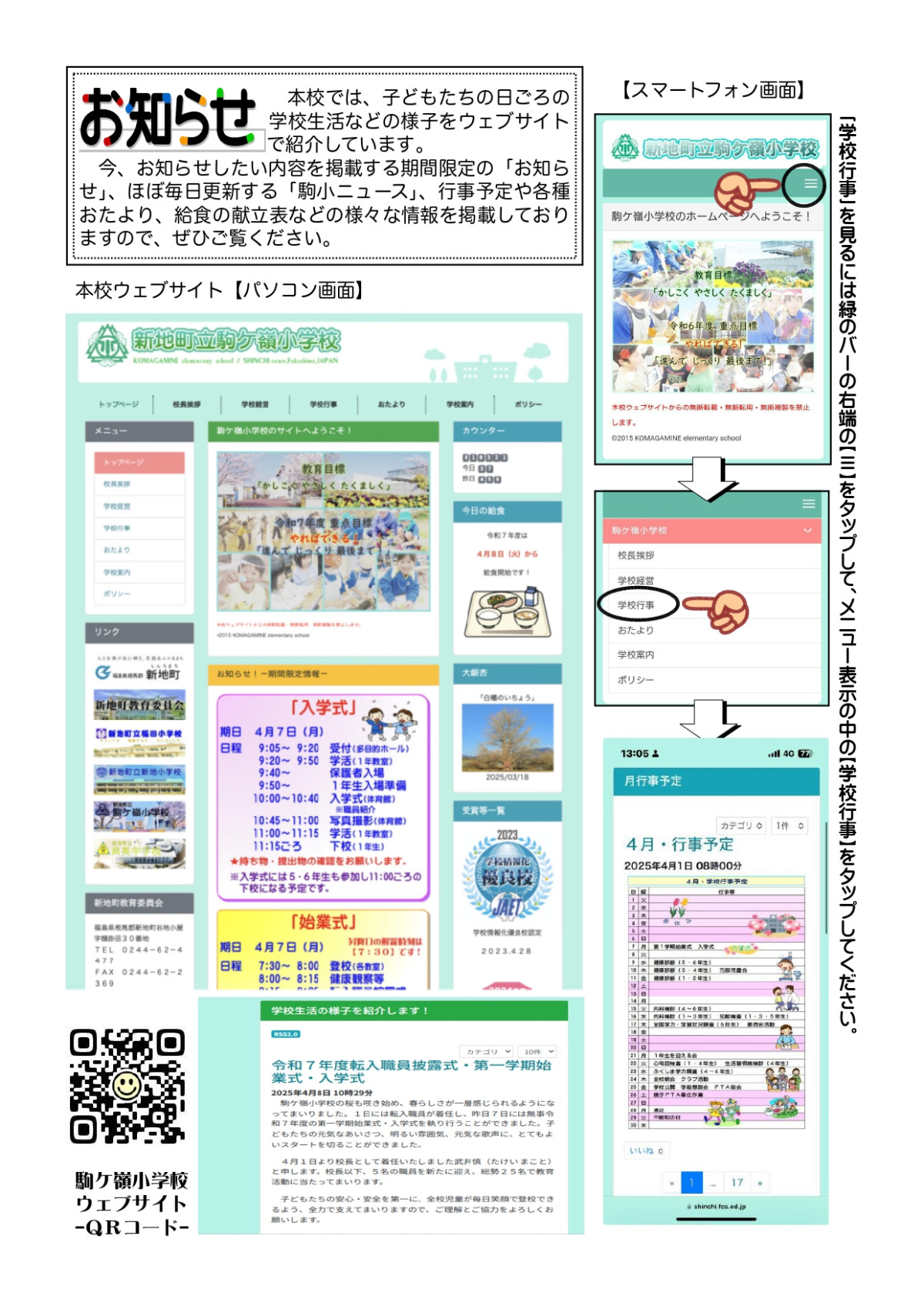 R7 学校だより #001_page-0002